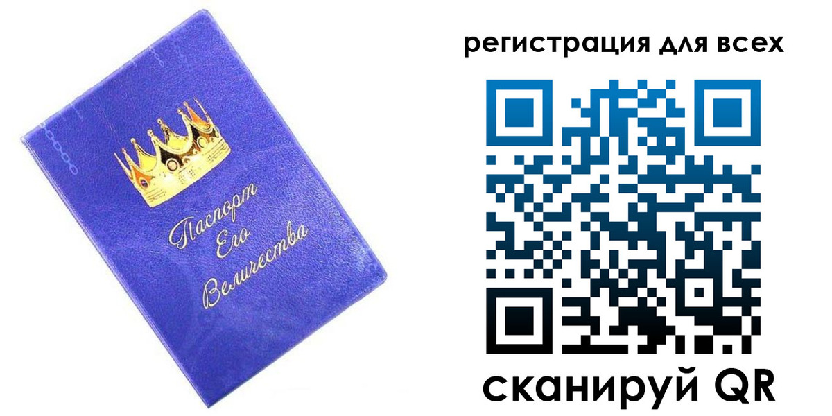 прописка законно в Бурятии