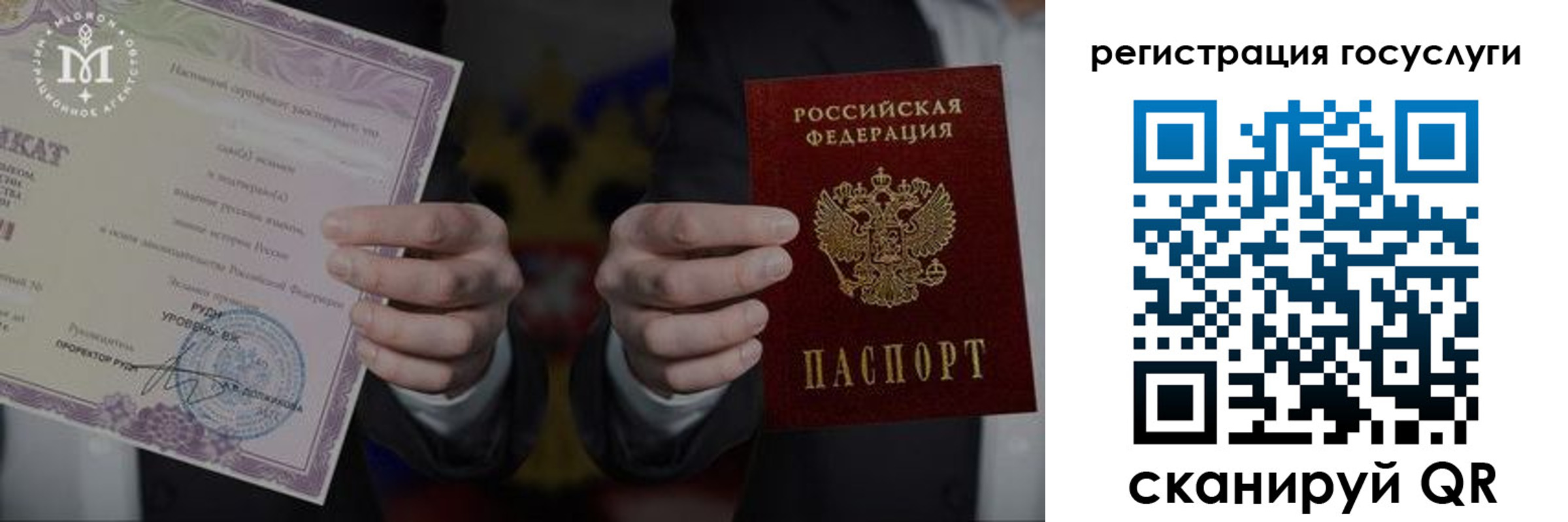 прописка от собственника в Бурятии