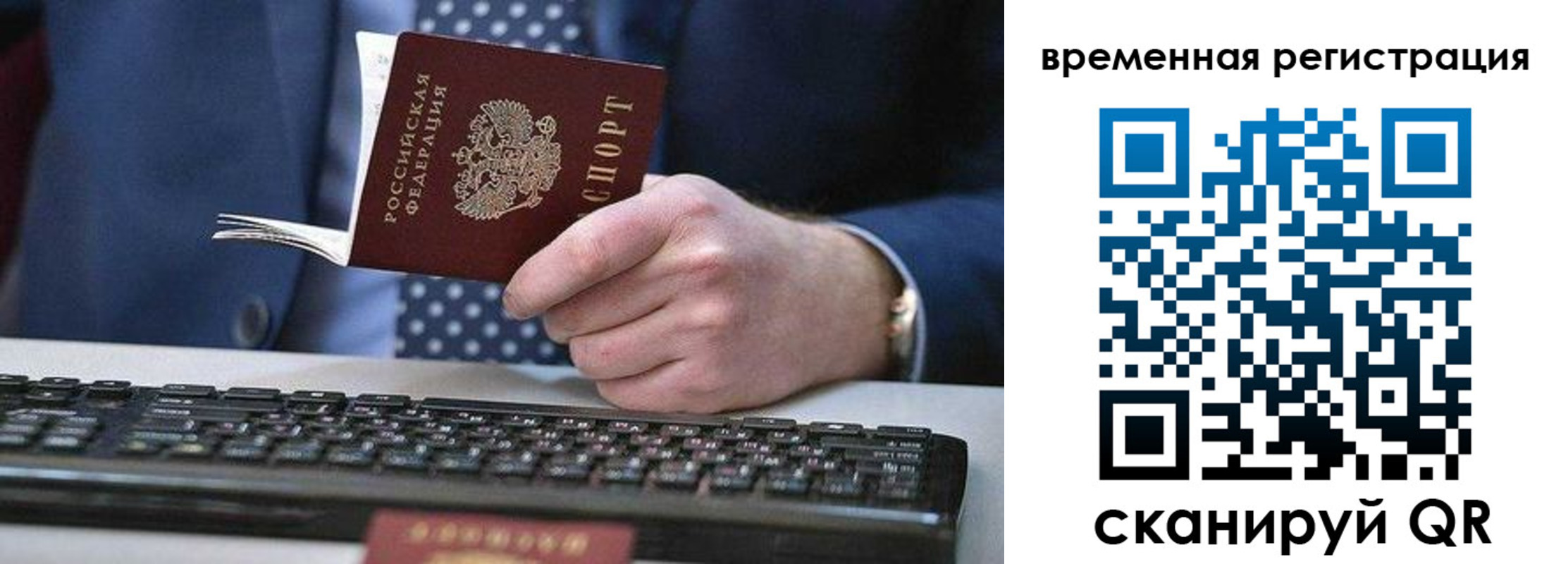 прописка иностранных граждан в Бурятии