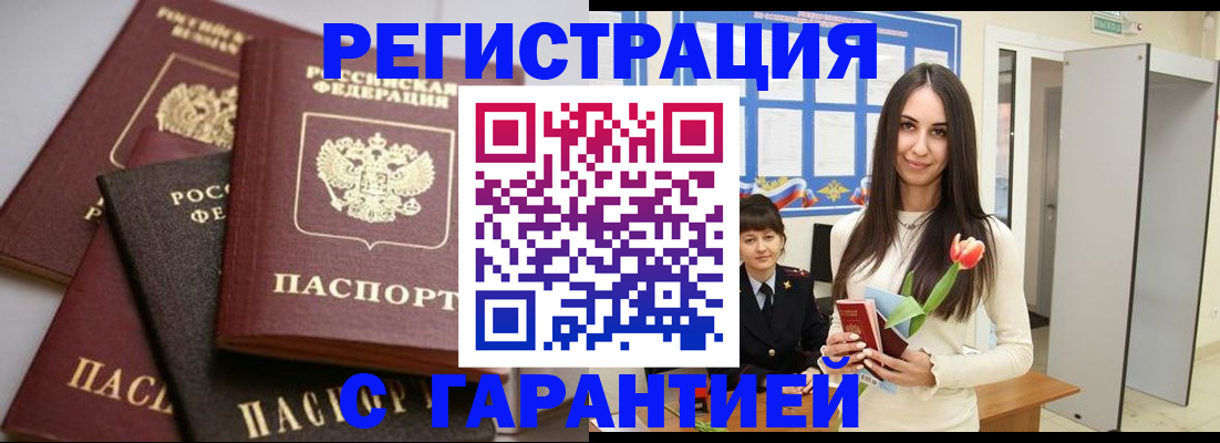 временная регистрация госуслуги в Бурятии