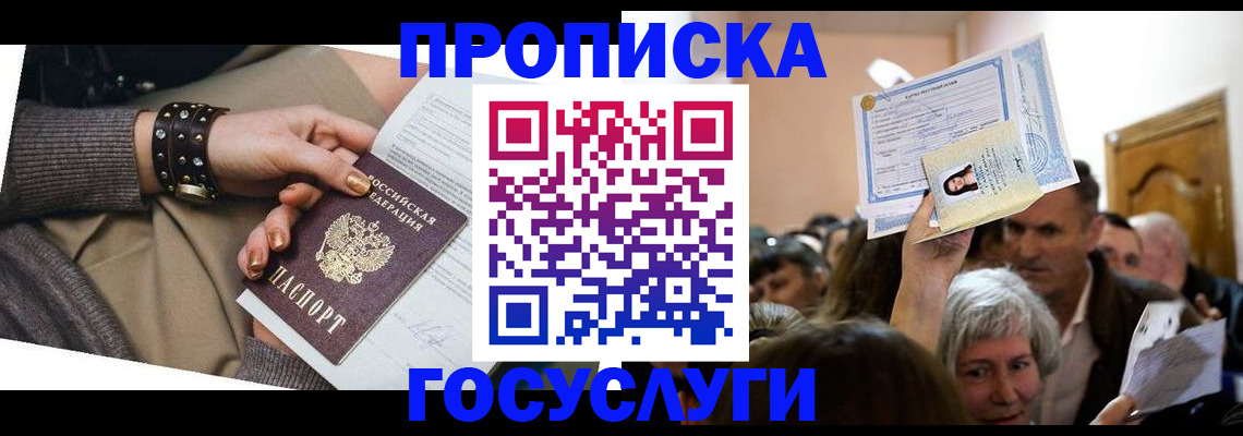 пропишу в квартире в Бурятии