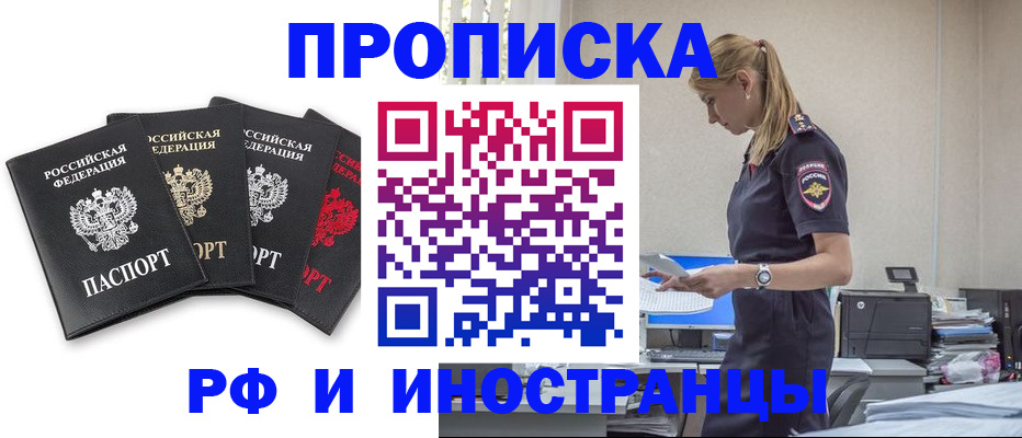 регистрация для школы в Бурятии