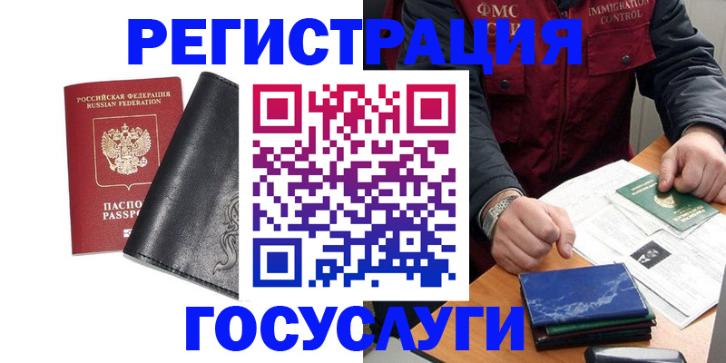 прописка для военкомата в Бурятии