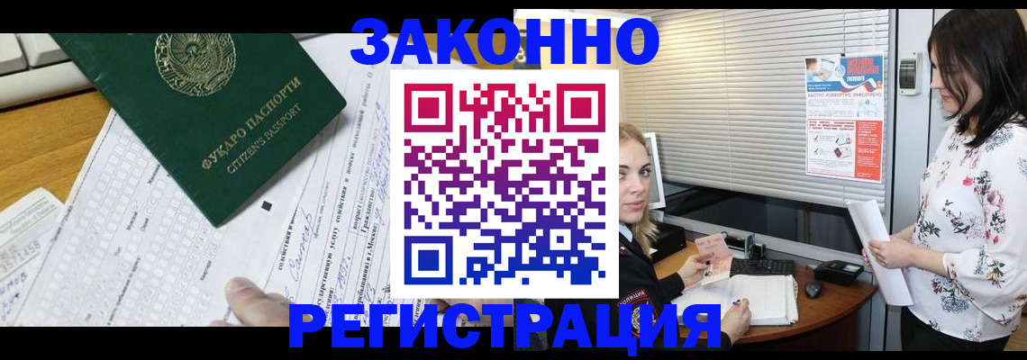 временная регистрация адрес в Бурятии